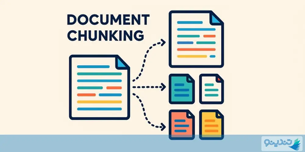 چیستی و مبانی نظری تکنیک Chunking